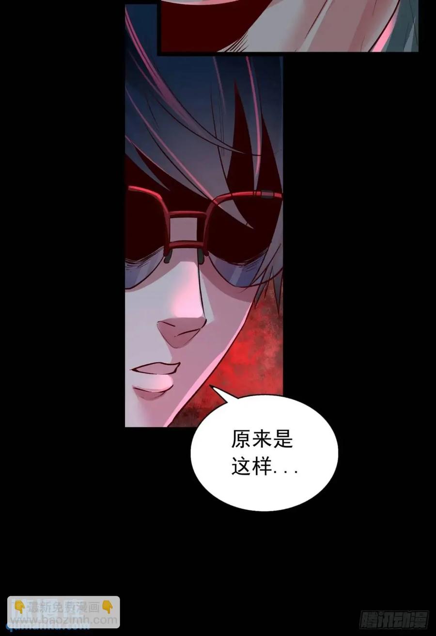 《从红月开始》155 中心城篇：赵会的目的 第18页