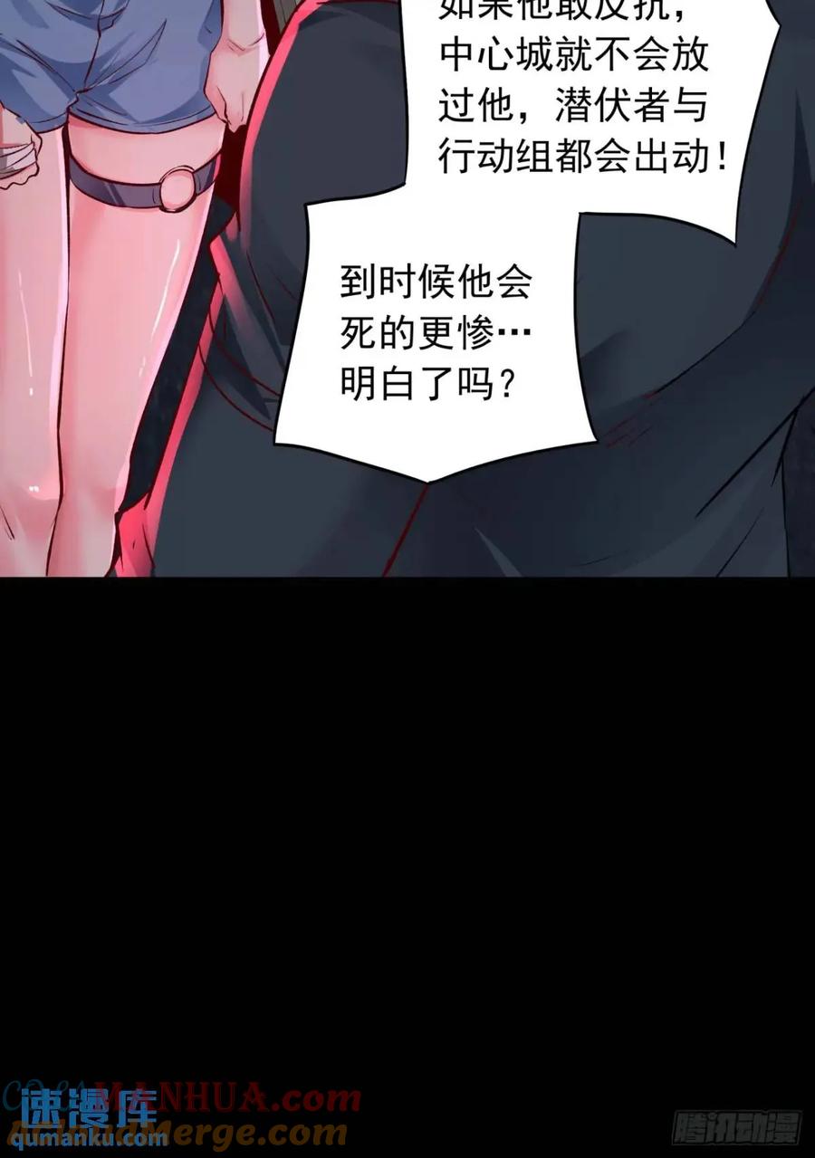 《从红月开始》155 中心城篇：赵会的目的 第16页