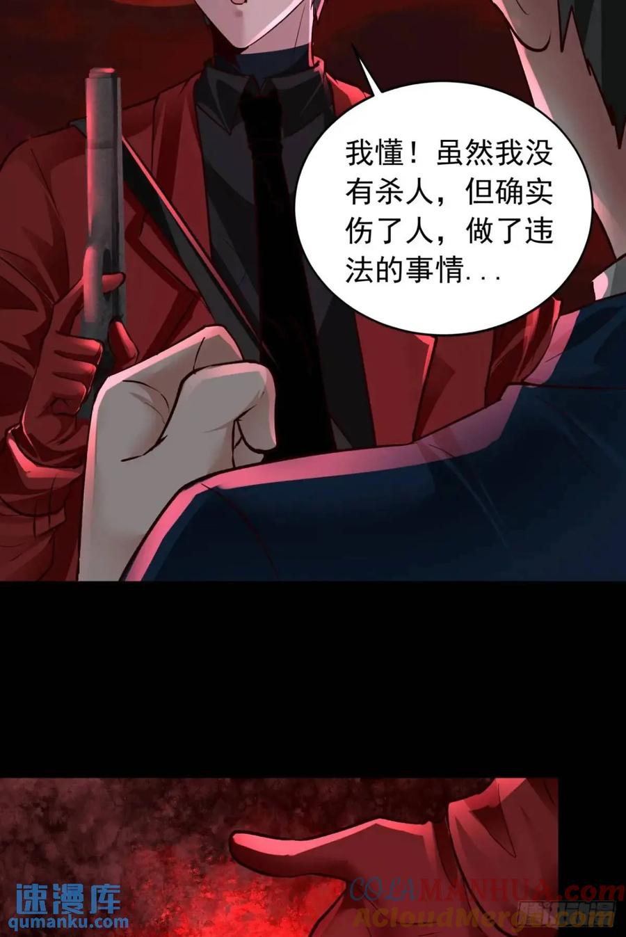 《从红月开始》155 中心城篇：赵会的目的 第55页