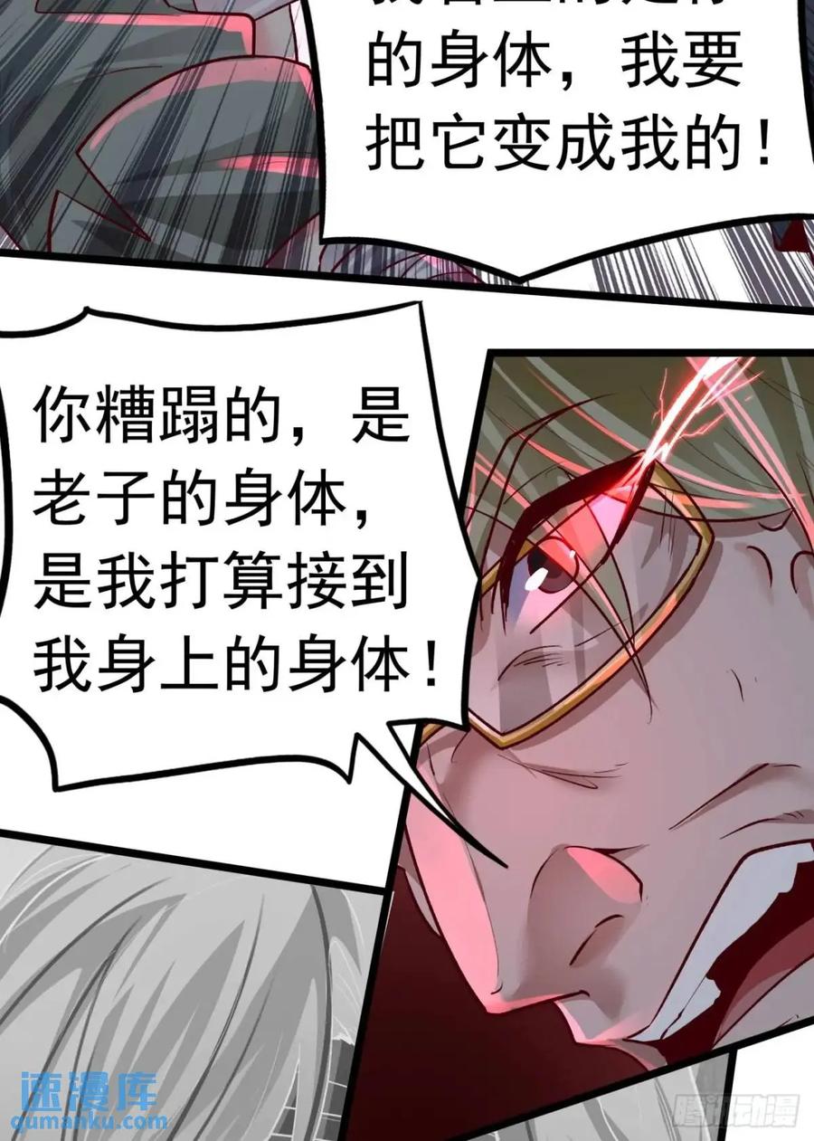 《从红月开始》155 中心城篇：赵会的目的 第9页