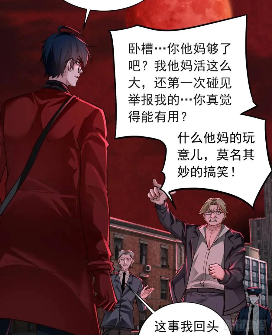 《从红月开始》155 中心城篇：赵会的目的 第32页