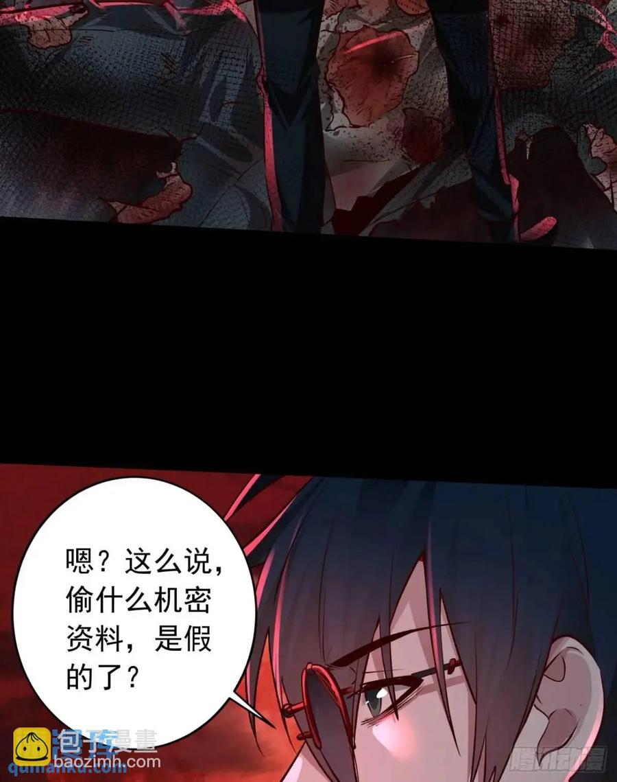 《从红月开始》155 中心城篇：赵会的目的 第51页