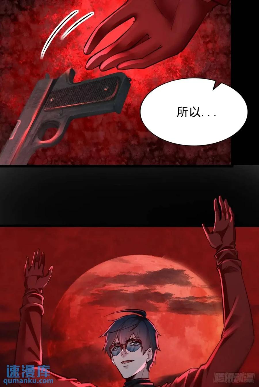 《从红月开始》155 中心城篇：赵会的目的 第56页