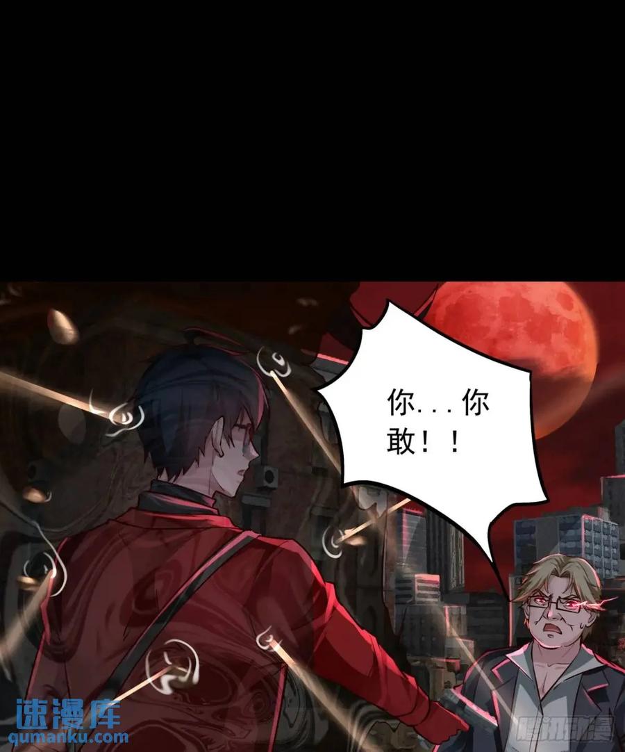 《从红月开始》155 中心城篇：赵会的目的 第39页