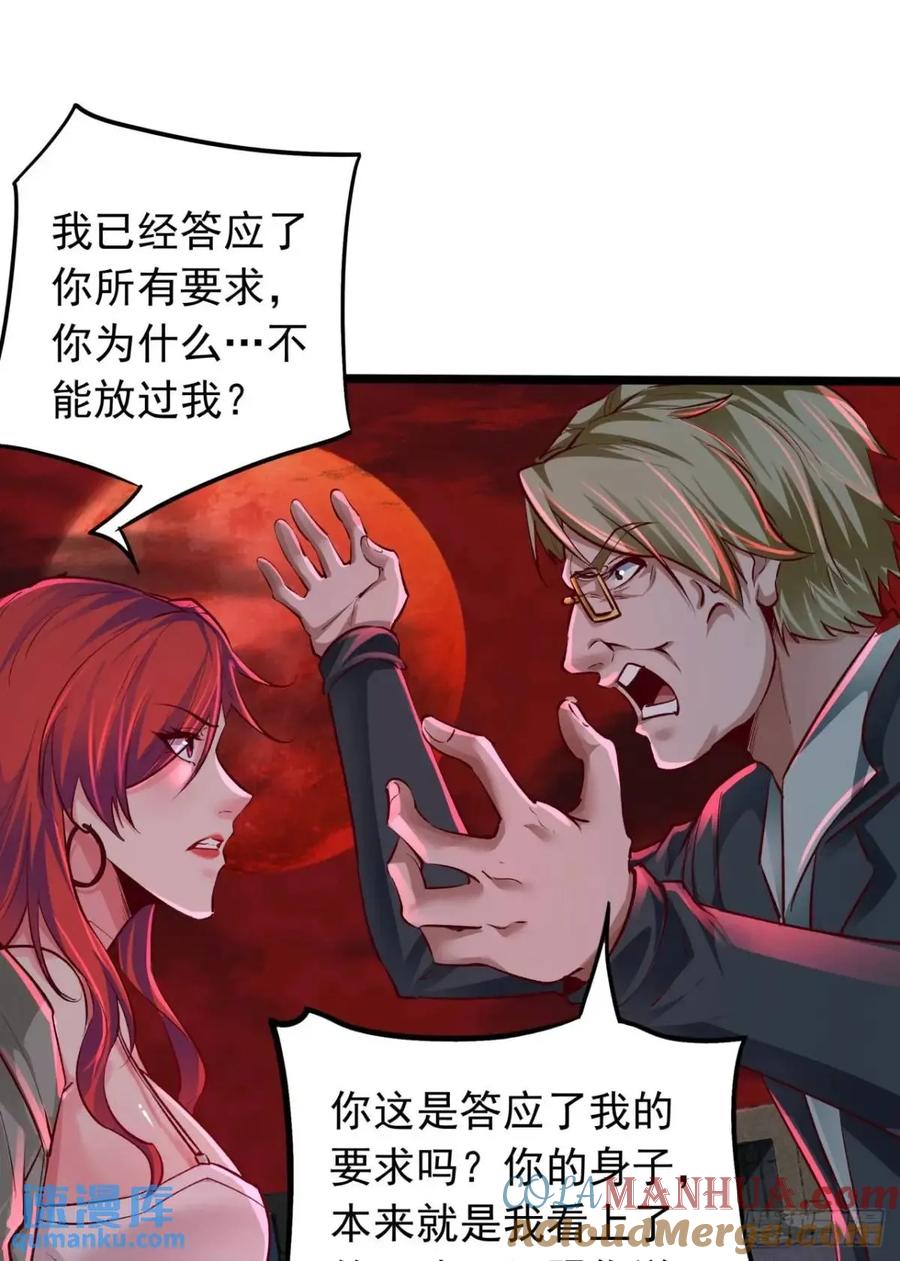 《从红月开始》155 中心城篇：赵会的目的 第4页