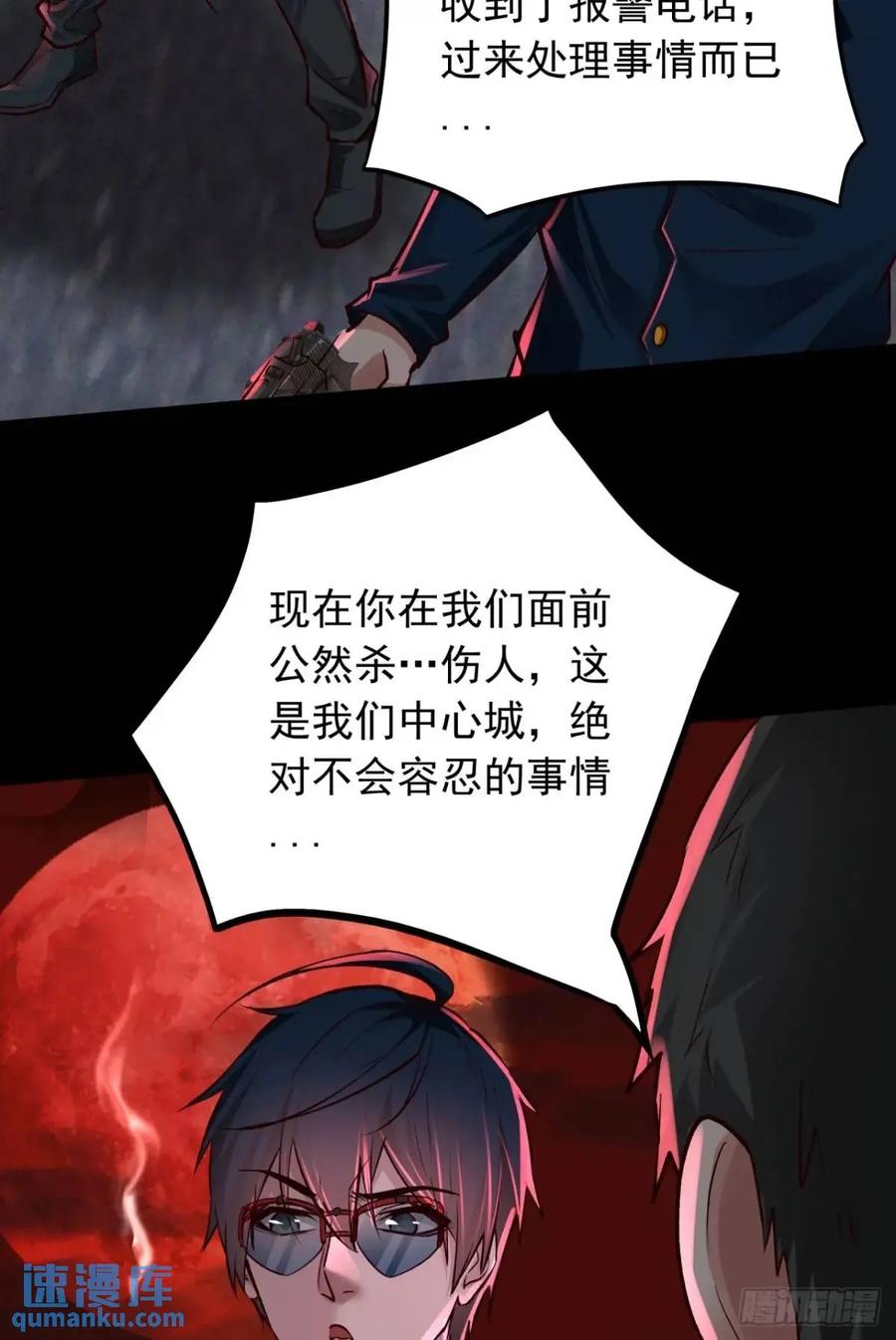 《从红月开始》155 中心城篇：赵会的目的 第54页