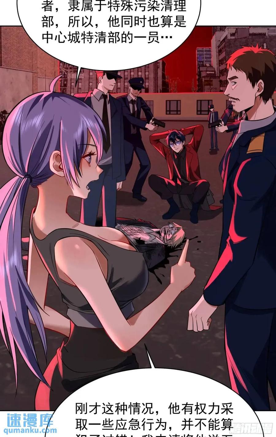 《从红月开始》156 中心城篇：好愉快啊！ 第6页