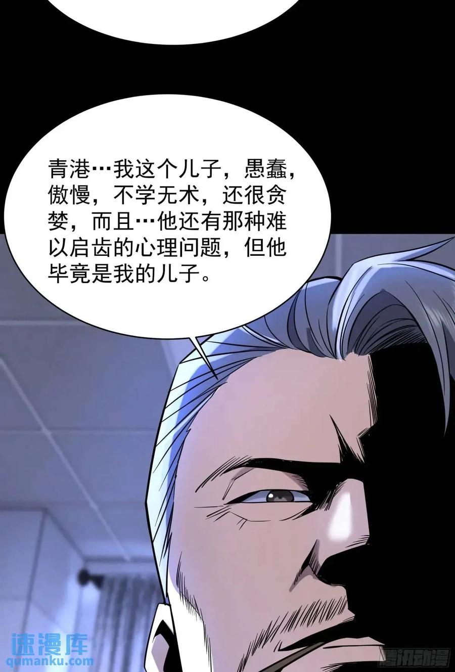 《从红月开始》156 中心城篇：好愉快啊！ 第42页