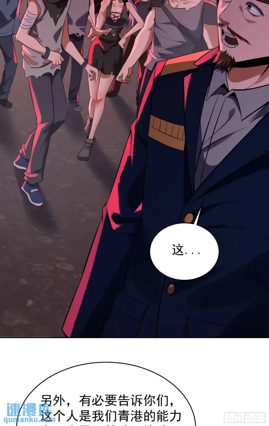 《从红月开始》156 中心城篇：好愉快啊！ 第5页