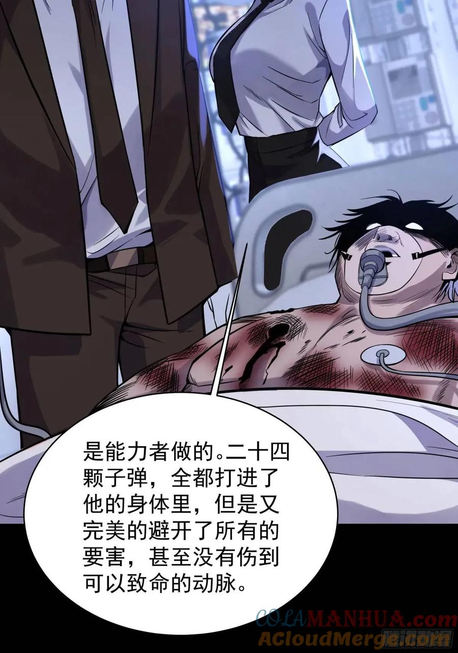 《从红月开始》156 中心城篇：好愉快啊！ 第40页