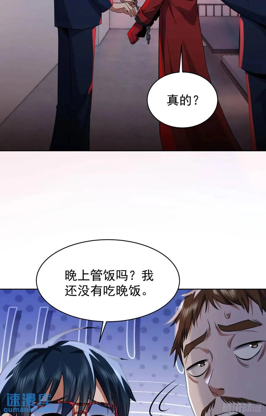 《从红月开始》156 中心城篇：好愉快啊！ 第30页