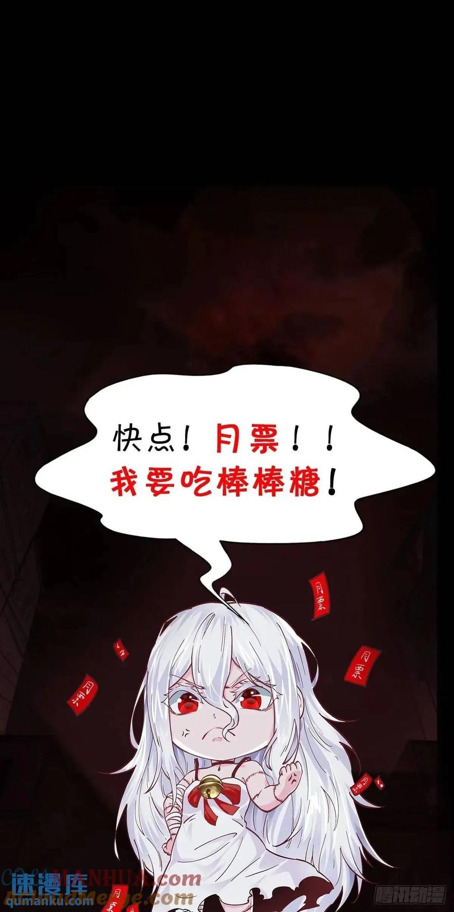 《从红月开始》156 中心城篇：好愉快啊！ 第49页