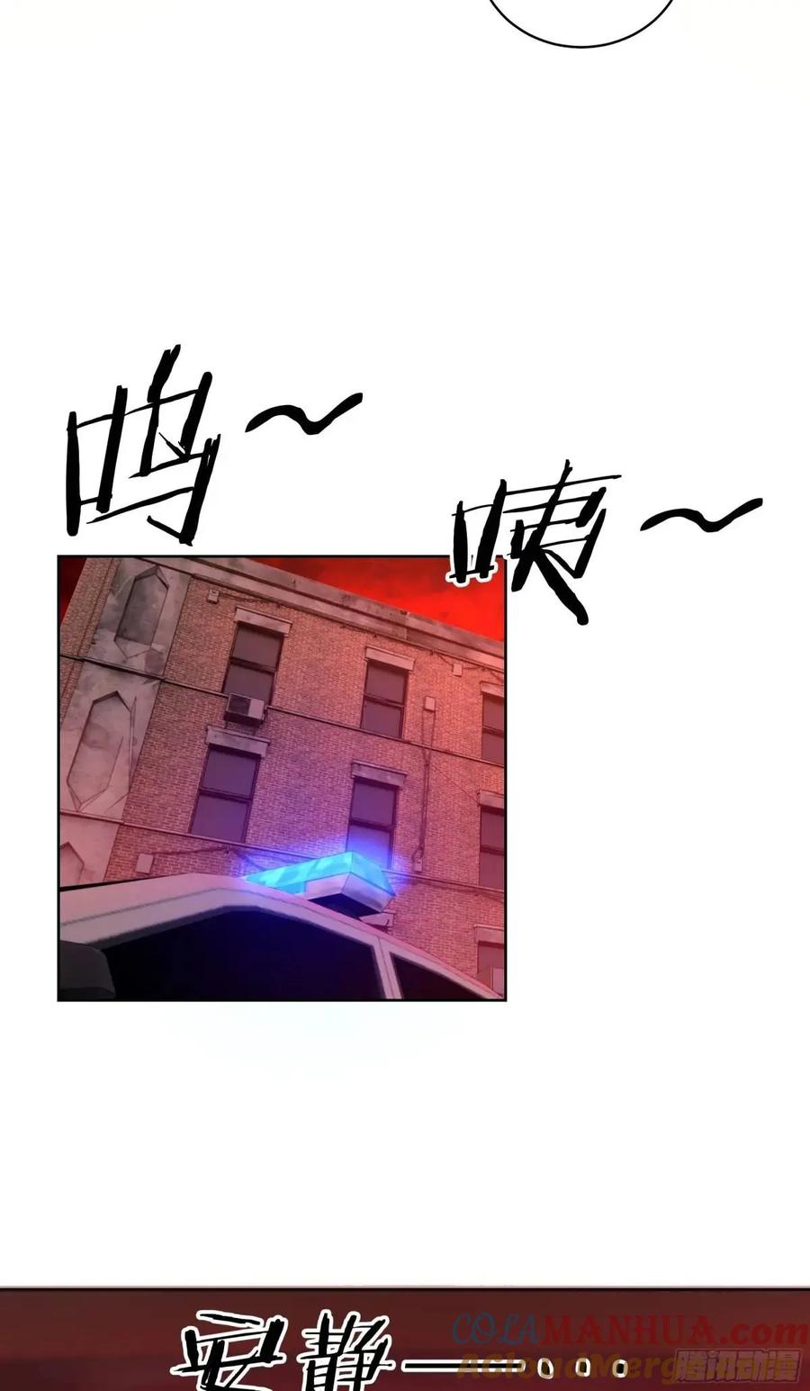《从红月开始》156 中心城篇：好愉快啊！ 第16页