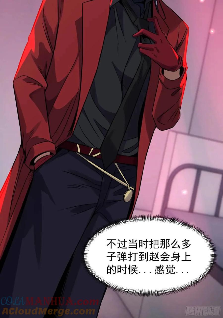 《从红月开始》156 中心城篇：好愉快啊！ 第37页