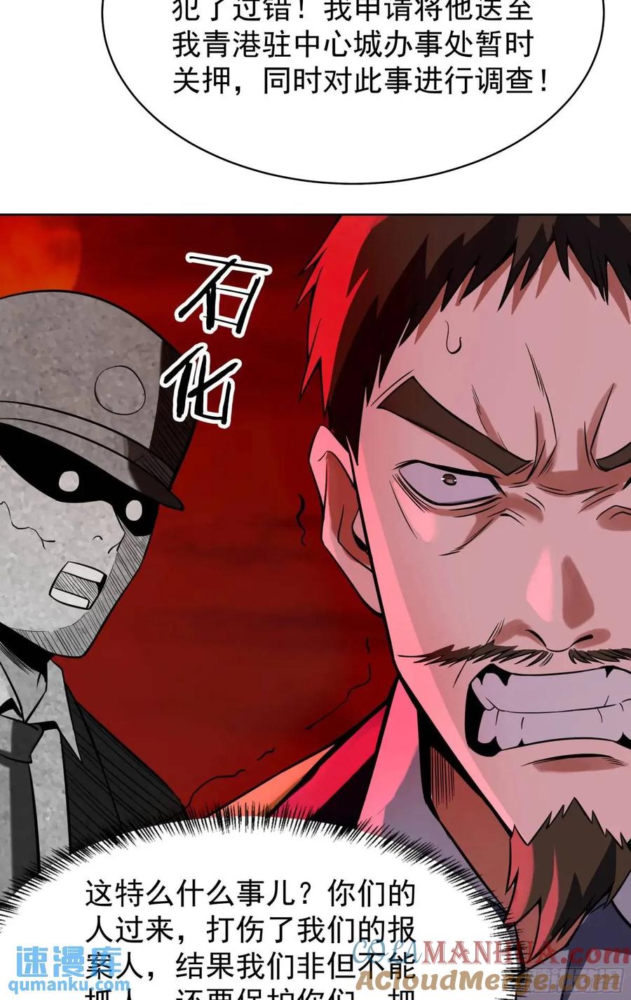 《从红月开始》156 中心城篇：好愉快啊！ 第7页