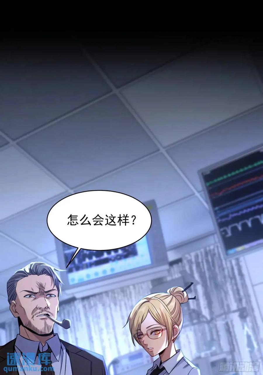 《从红月开始》156 中心城篇：好愉快啊！ 第39页