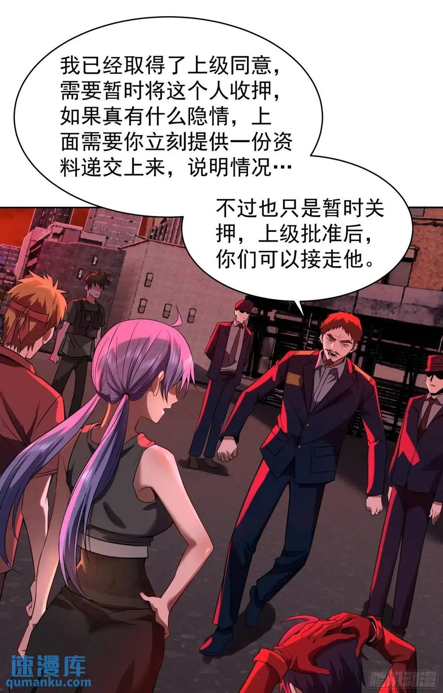 《从红月开始》156 中心城篇：好愉快啊！ 第9页