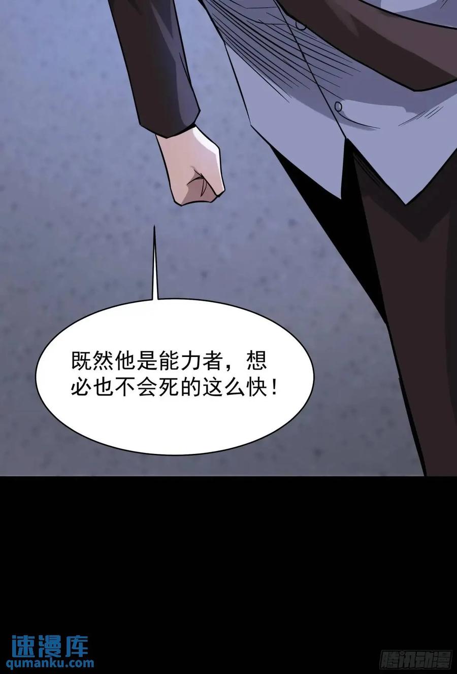 《从红月开始》156 中心城篇：好愉快啊！ 第48页
