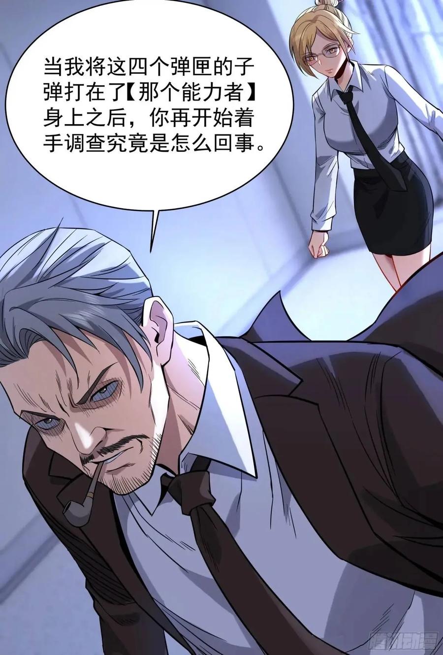 《从红月开始》156 中心城篇：好愉快啊！ 第47页