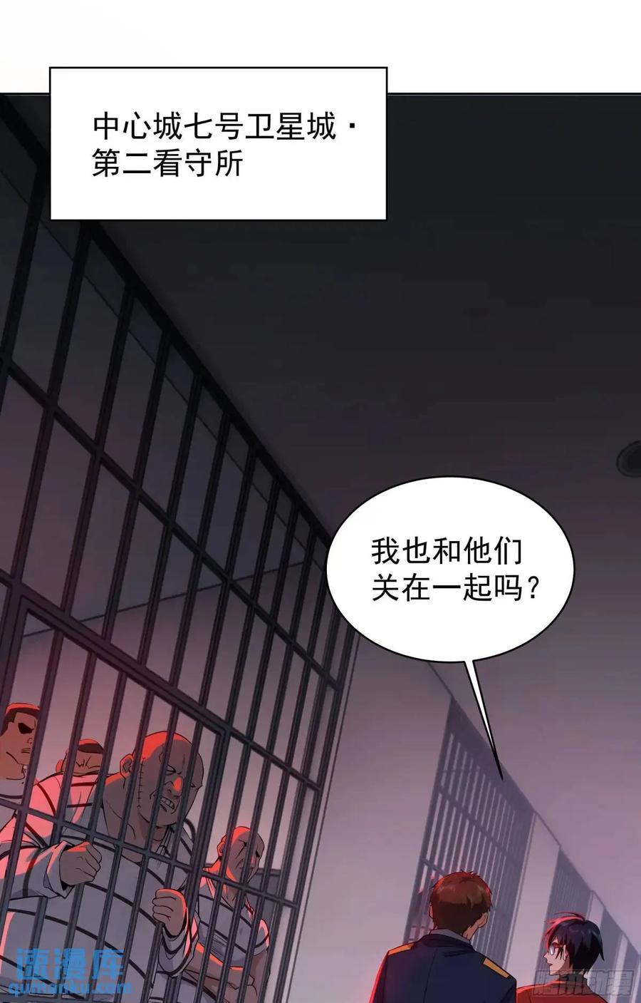 《从红月开始》156 中心城篇：好愉快啊！ 第27页