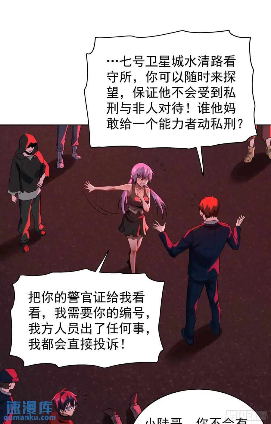 《从红月开始》156 中心城篇：好愉快啊！ 第12页