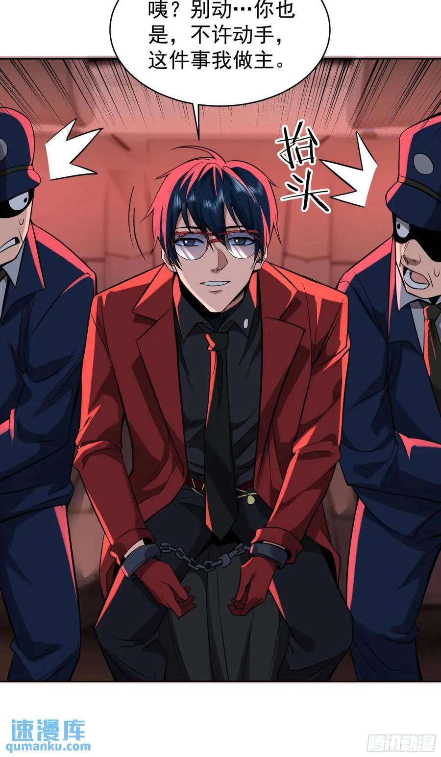《从红月开始》156 中心城篇：好愉快啊！ 第18页