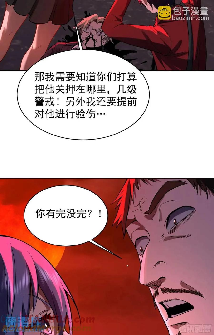 《从红月开始》156 中心城篇：好愉快啊！ 第10页
