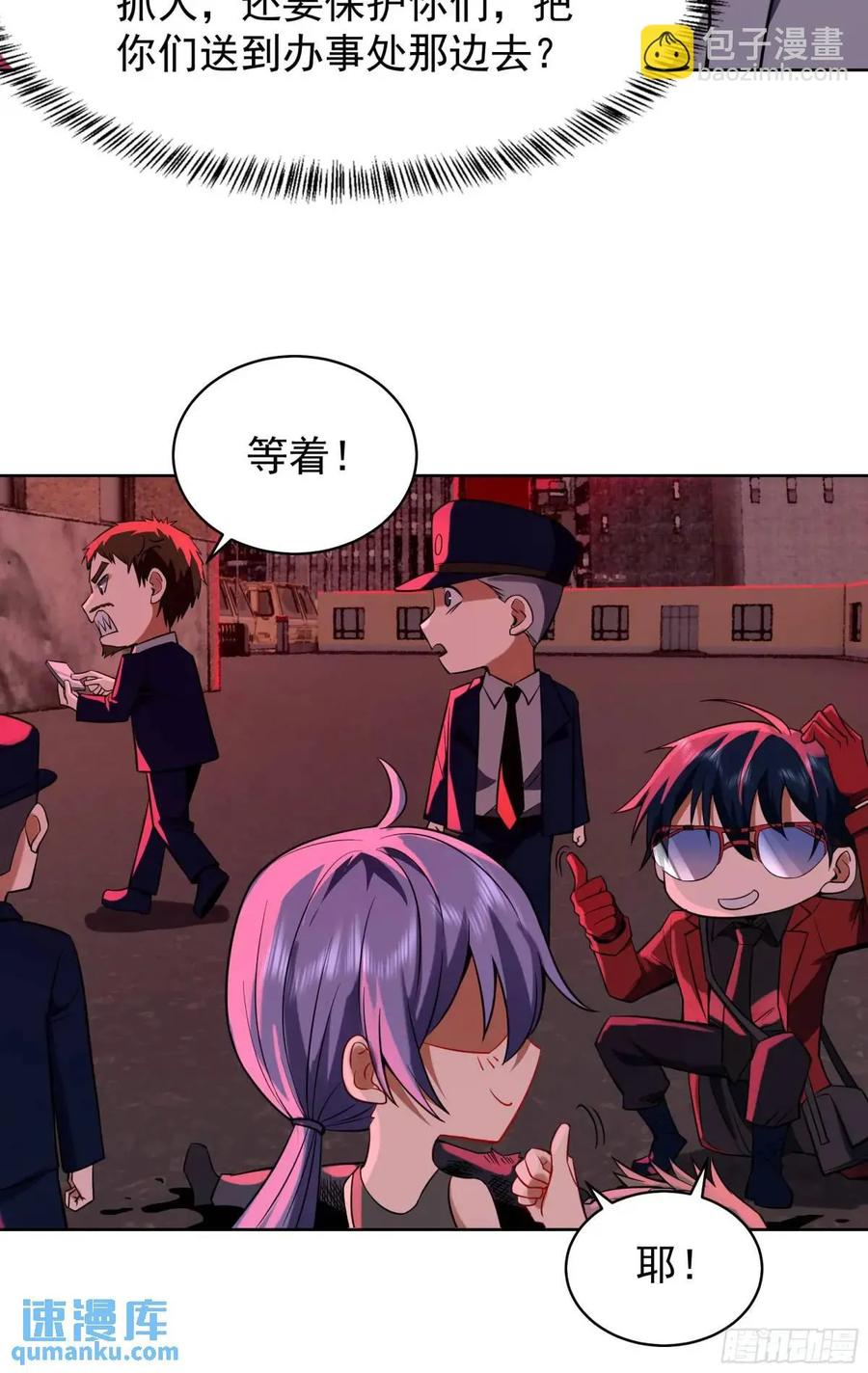 《从红月开始》156 中心城篇：好愉快啊！ 第8页