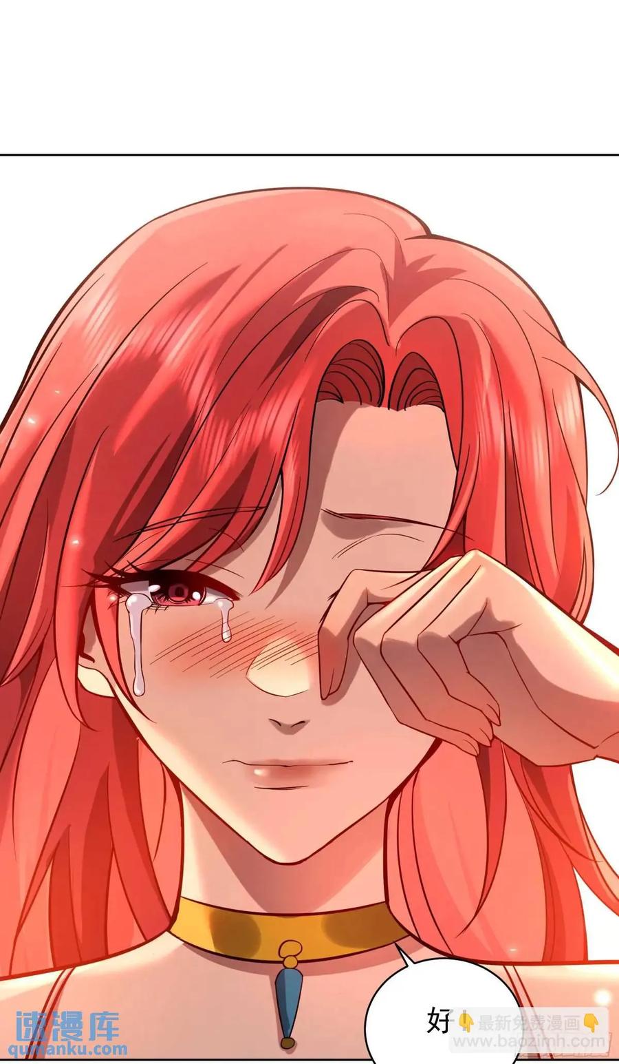 《从红月开始》156 中心城篇：好愉快啊！ 第15页