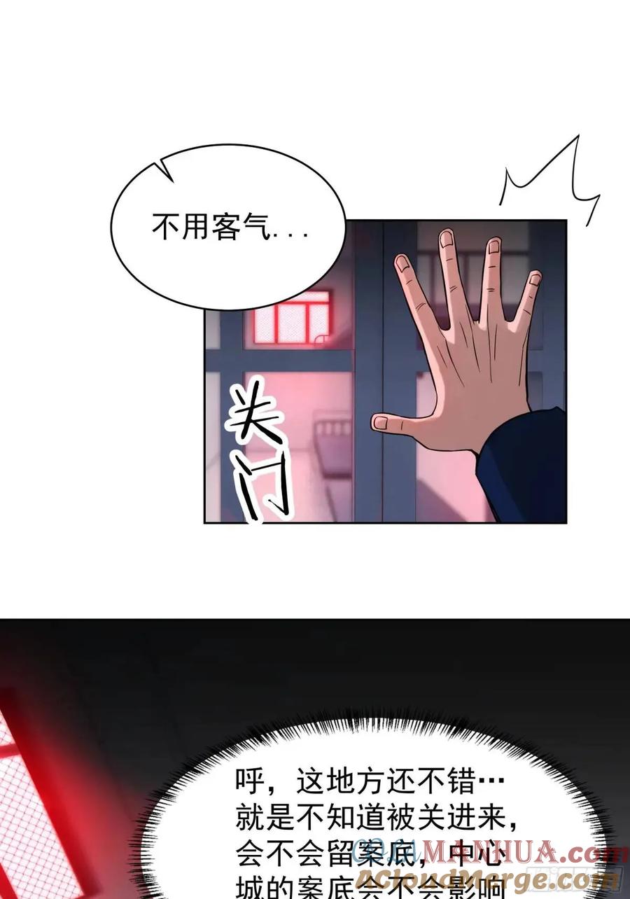 《从红月开始》156 中心城篇：好愉快啊！ 第34页