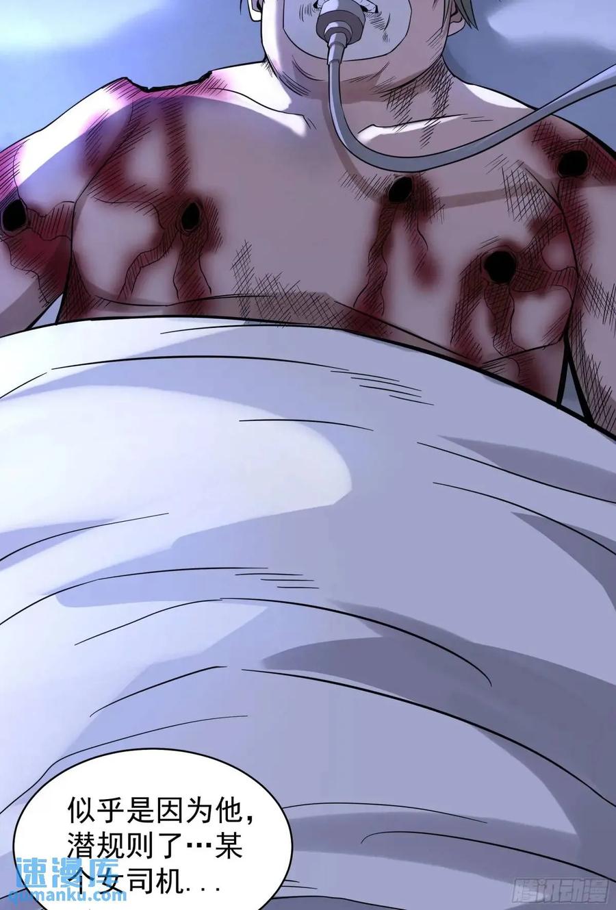 《从红月开始》156 中心城篇：好愉快啊！ 第44页