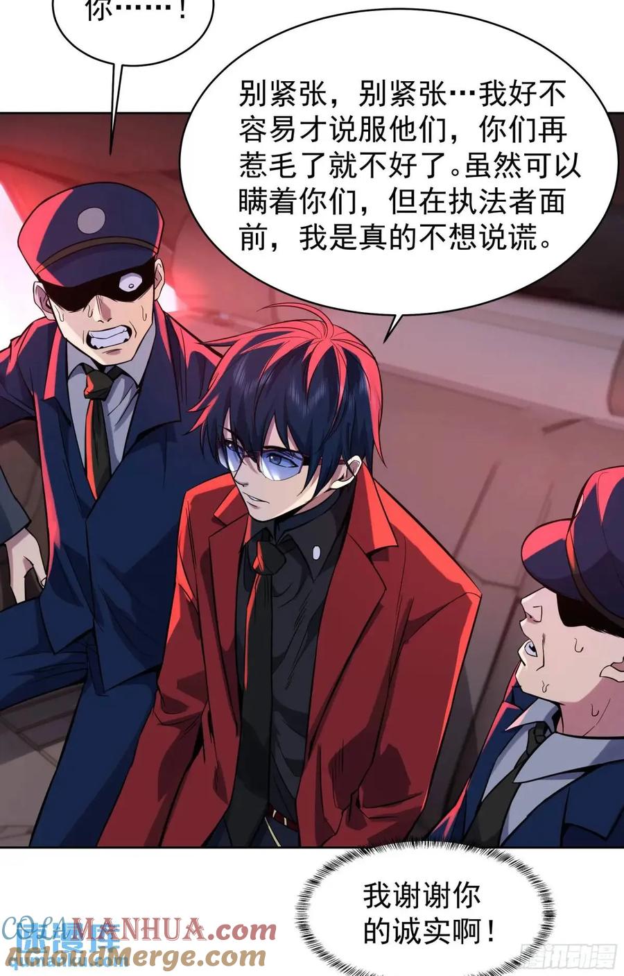 《从红月开始》156 中心城篇：好愉快啊！ 第25页