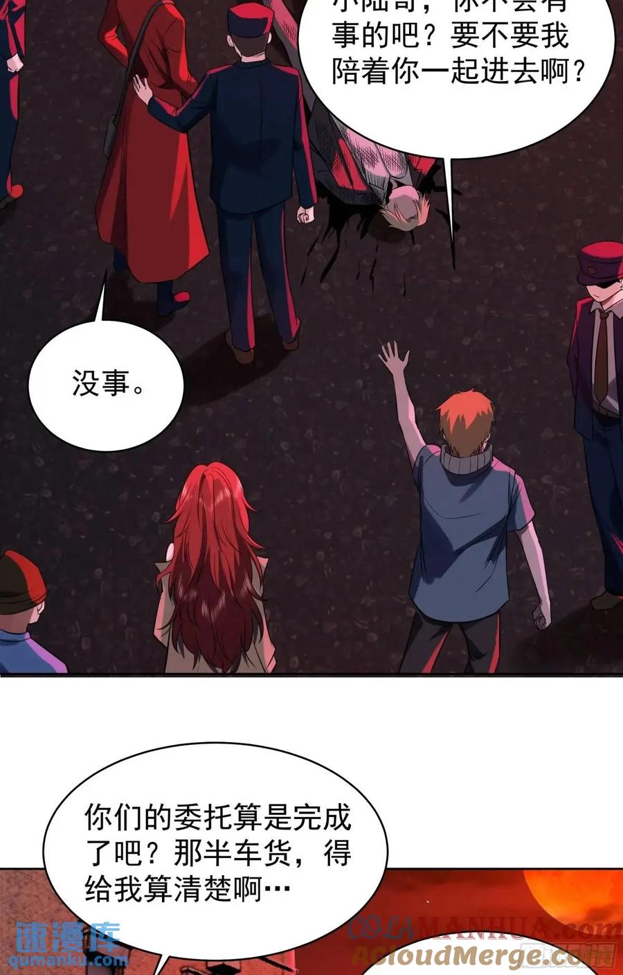 《从红月开始》156 中心城篇：好愉快啊！ 第13页