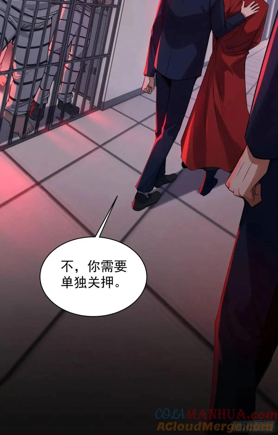 《从红月开始》156 中心城篇：好愉快啊！ 第28页