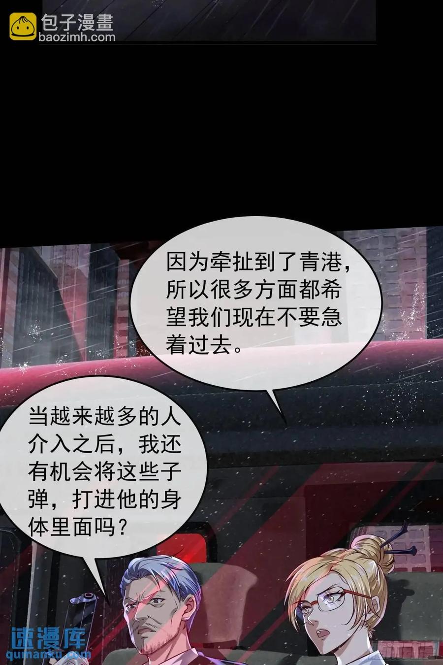 《从红月开始》157 中心城篇：拿刀的鬼娃娃 第32页
