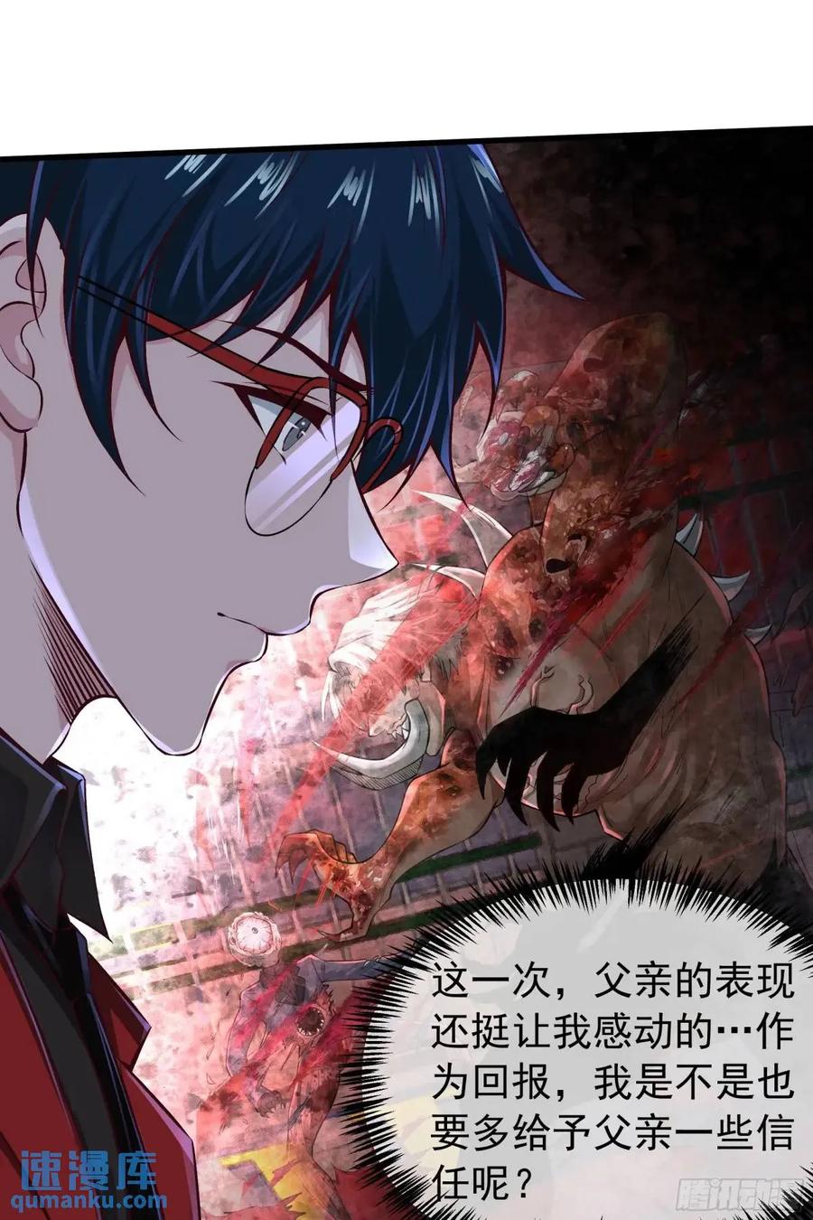 《从红月开始》157 中心城篇：拿刀的鬼娃娃 第27页