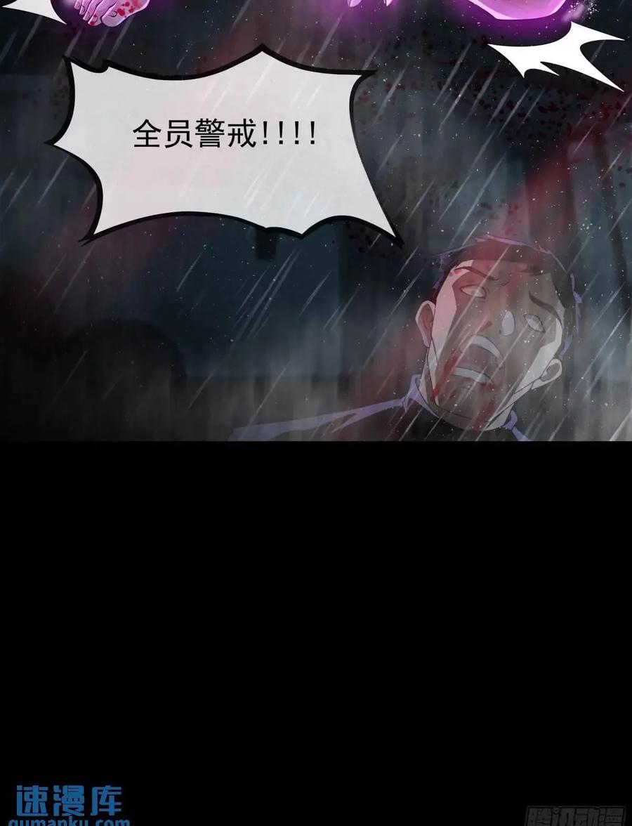 《从红月开始》157 中心城篇：拿刀的鬼娃娃 第50页