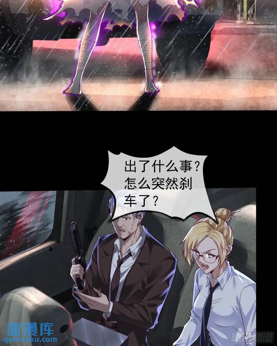《从红月开始》157 中心城篇：拿刀的鬼娃娃 第36页