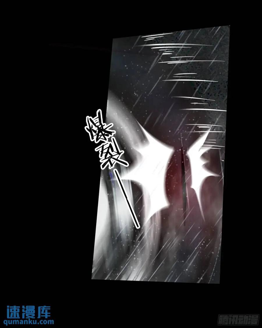 《从红月开始》157 中心城篇：拿刀的鬼娃娃 第42页
