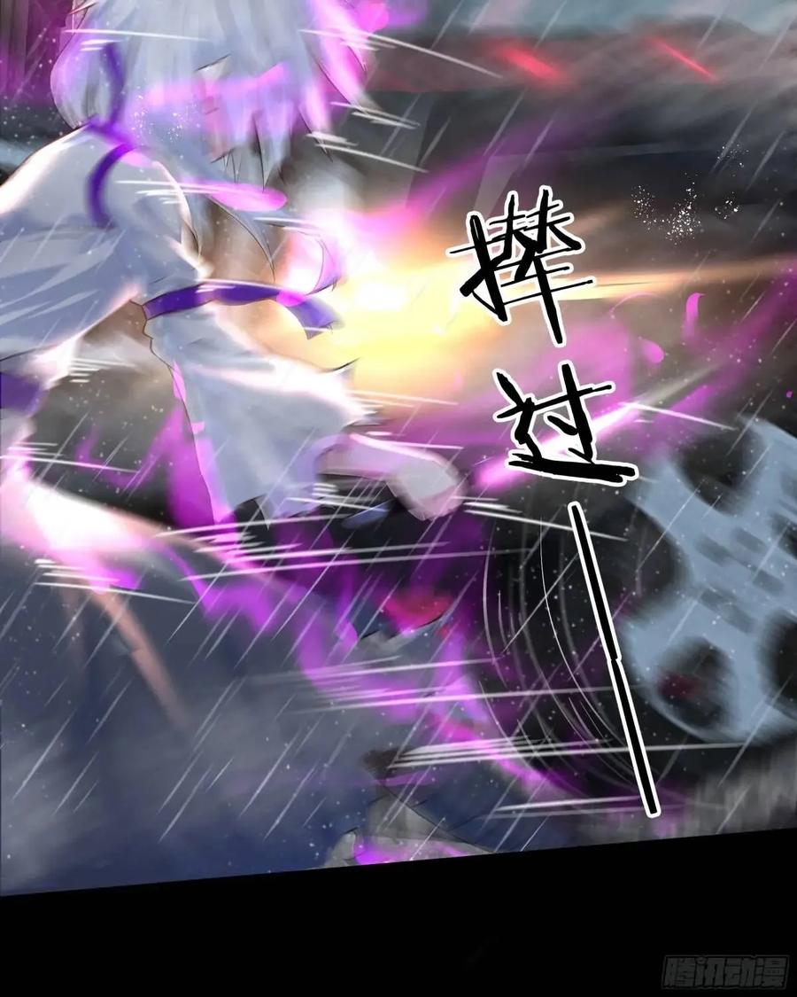 《从红月开始》157 中心城篇：拿刀的鬼娃娃 第41页