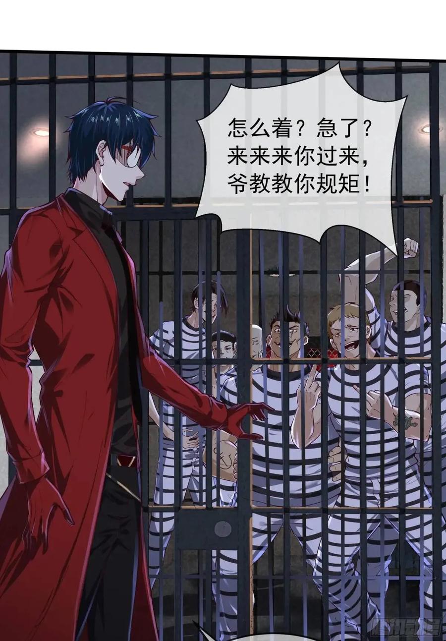 《从红月开始》157 中心城篇：拿刀的鬼娃娃 第11页
