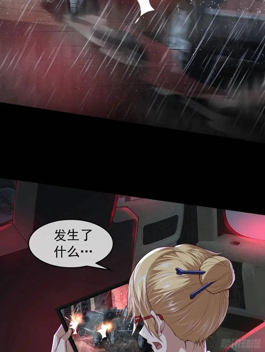 《从红月开始》157 中心城篇：拿刀的鬼娃娃 第44页