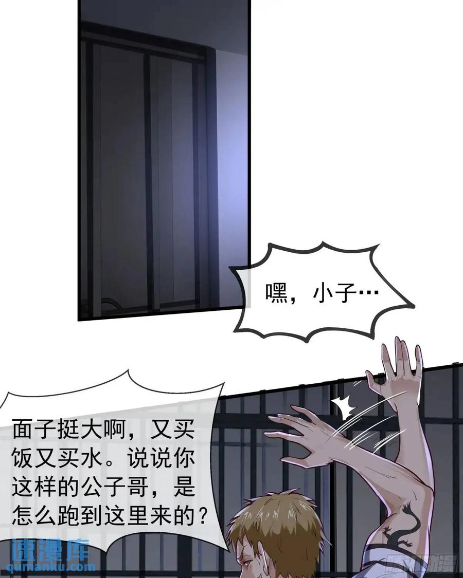 《从红月开始》157 中心城篇：拿刀的鬼娃娃 第3页
