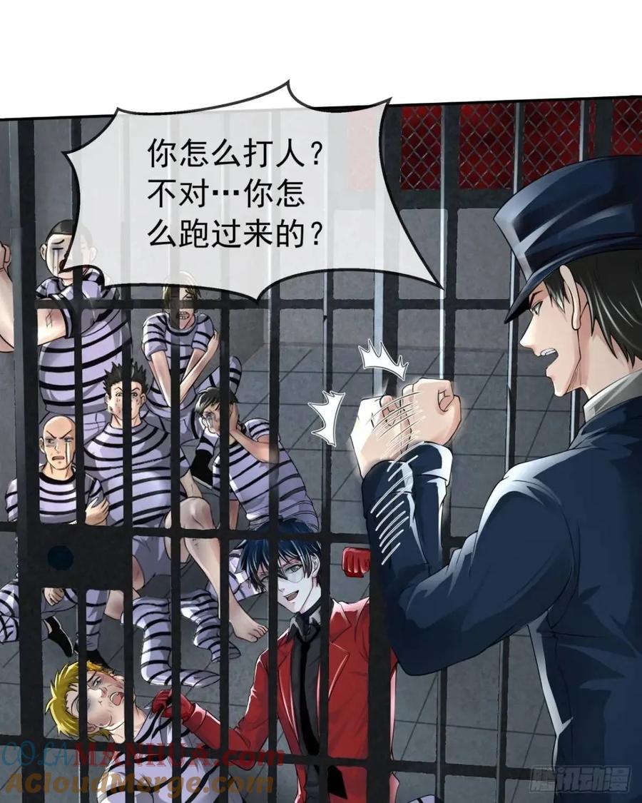 《从红月开始》157 中心城篇：拿刀的鬼娃娃 第19页
