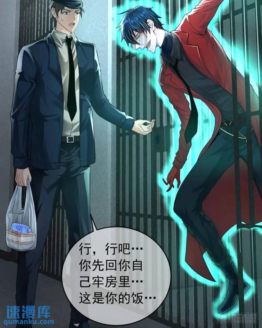 《从红月开始》157 中心城篇：拿刀的鬼娃娃 第21页
