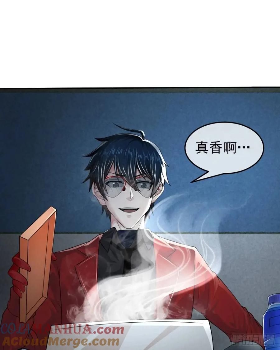 《从红月开始》157 中心城篇：拿刀的鬼娃娃 第25页