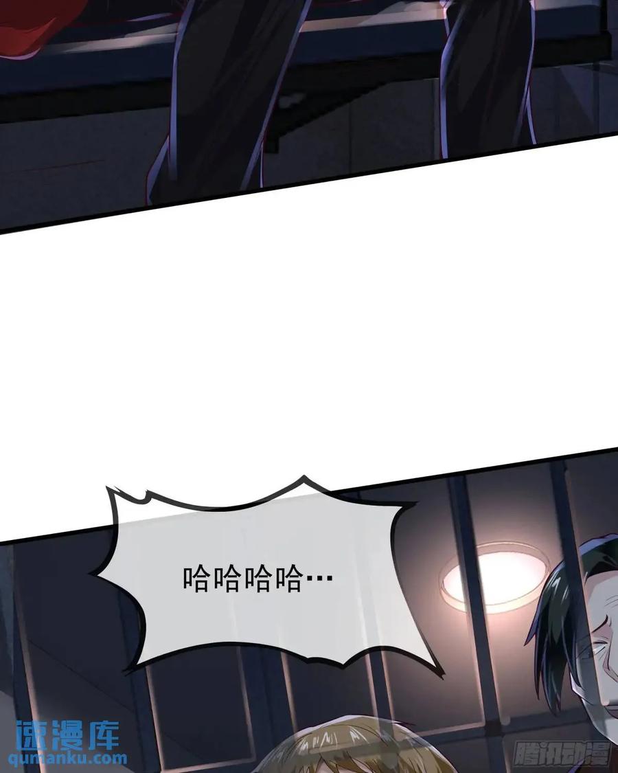 《从红月开始》157 中心城篇：拿刀的鬼娃娃 第9页