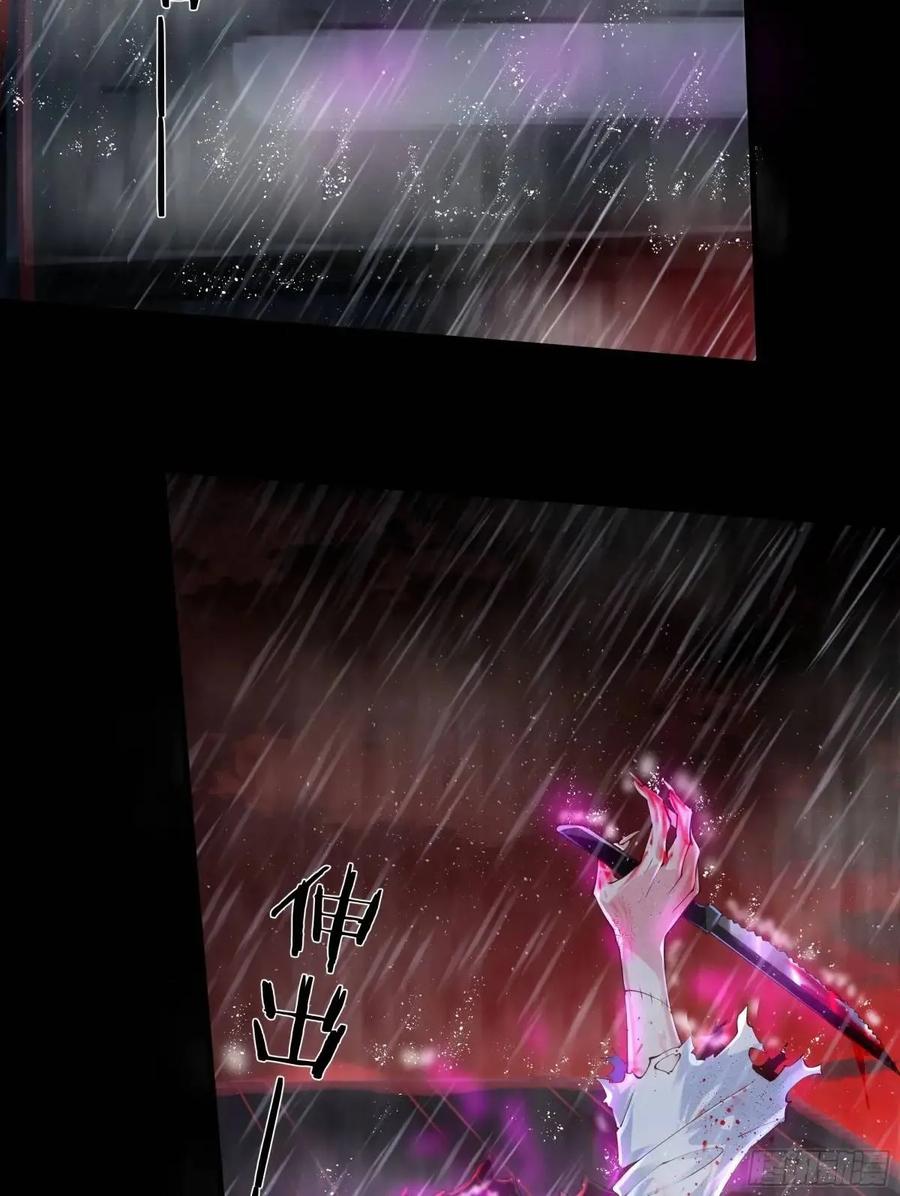 《从红月开始》157 中心城篇：拿刀的鬼娃娃 第47页