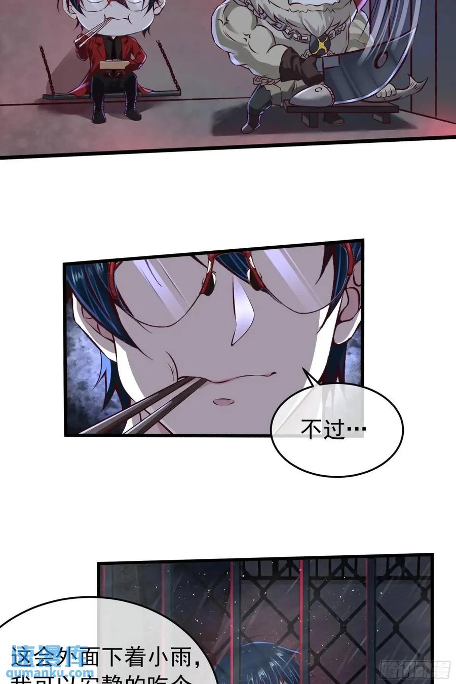 《从红月开始》157 中心城篇：拿刀的鬼娃娃 第29页