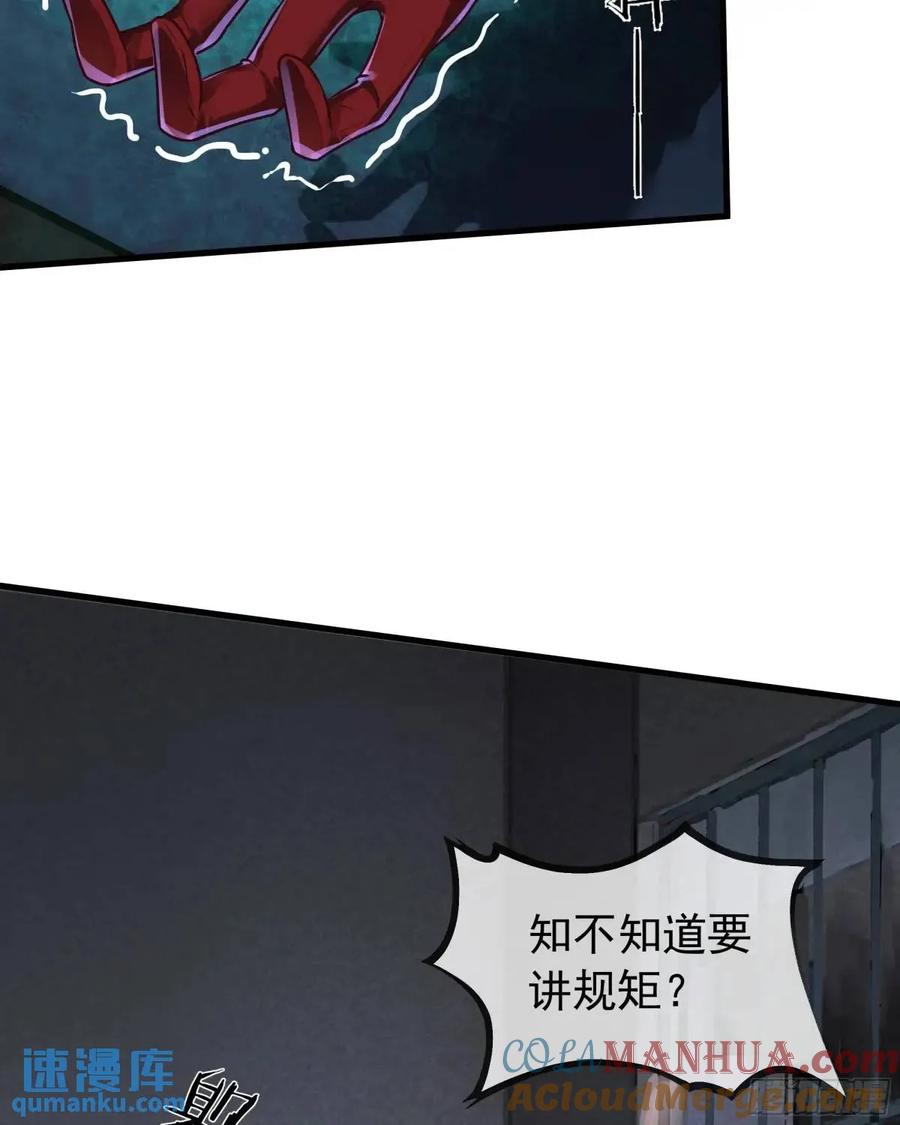 《从红月开始》157 中心城篇：拿刀的鬼娃娃 第7页